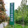 伏牛山花溪蜂业小店