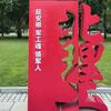 北理工肖潇
