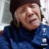 老孟爱乐呵