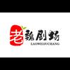 魏胜利