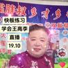 霍胖叔