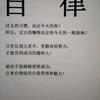 求是 创新