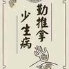 手艺人老张