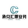 承兑贴现—李静
