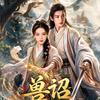 春光剧院（重逢版）