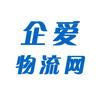 企爱物流网