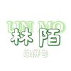 「满汉-林陌🌿」录屏号