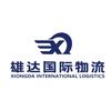 上海雄达国际物流Amy