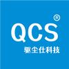 东莞市驱尘仕环保科技有限公司