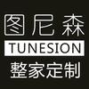 湖北楚渝图尼森轻高定（全国）代工杨彪