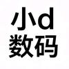 南宁小d数码