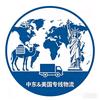 中东&美国专线Winson