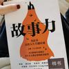 奇缘故事汇