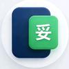 企业AI老法师