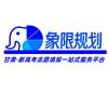 象限规划（专注甘肃高考志愿、生涯规划）