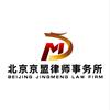 北京京盟律所征拆团