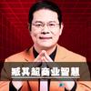 臧其超聊商业·全国开课中...