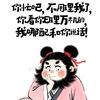 王思苦