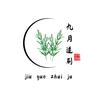九月追剧