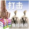 东哥检测仪