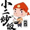 郑小二炒饭