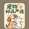宠物好品严选