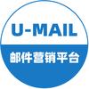 U-Mail