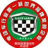 周田绿源电动车