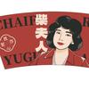 柴夫人鱼馆·豆花鱼·香港煲仔饭官方号