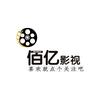 佰亿影视