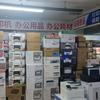 打印机耗材批发
