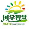 传播国学智慧