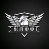影月电竞（68进绝密爽吃）