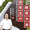 亮哥说教育