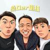 桑Der先生