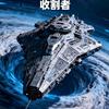 寻知小宇宙