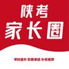 陕考家长圈