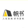 帆书乐语服务中心