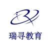 瑞寻教育