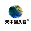 天中回头客农业官宣号