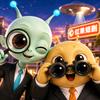 外星观察员