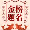 浙江甄心升学老师