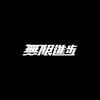 云端的牵挂