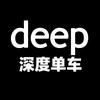 深度单车