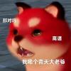是霸霸啊