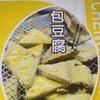㊖向橙豆腐店㊖