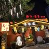 浔·家宴（湖浙菜）南浔店