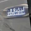 嘉玉文化传媒
