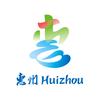 惠州发布