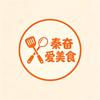秦奋美食日记
